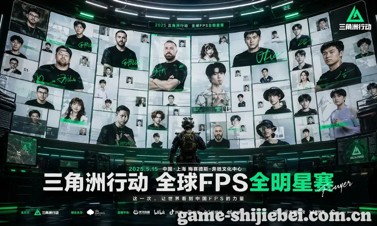 三角洲行动春季赛
